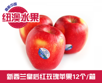 【直发中国】新西兰皇后/红玫瑰苹果12个/箱